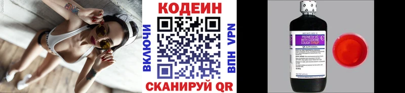 Кодеин напиток Lean (лин)  гидра онион  Жиздра 