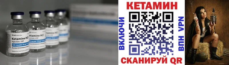 КЕТАМИН ketamine  Жиздра 
