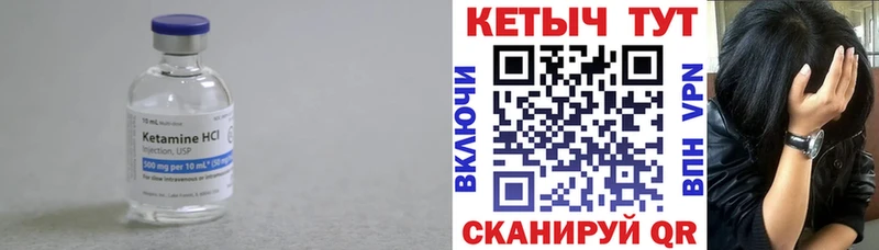КЕТАМИН ketamine Жиздра