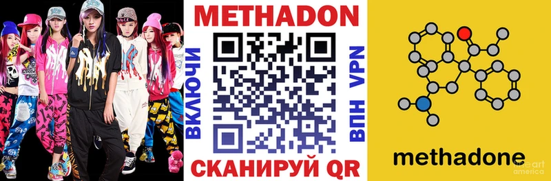 наркота  Жиздра  МЕТАДОН кристалл 